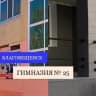 MAX-канал МАОУ "Гимназия №25 г.Благовещенска им. Героя России А. Иванова"