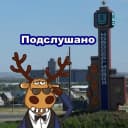 Канал Подслушано Новосергиевка в MAX