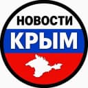 Канал НОВОСТИ КРЫМ в MAX