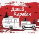 Канал Дикий Караван Павла Елисеева в MAX