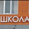 MAX-канал МАОУ ОШ №7 им.М.С.Квасникова