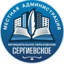 Канал Администрация ВМО Сергиевское в MAX