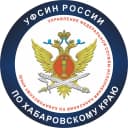 Канал УФСИН | Хабаровск в MAX