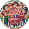 MAX-канал МБДОУ №41г.Усть-Лабинск