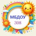 Канал МБДОУ №308 в MAX