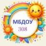 MAX-канал МБДОУ №308
