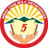 MAX-канал Школа №5 г. Пятигорск