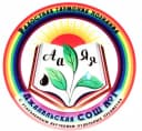 Канал МБОУ "Джалильская СОШ №1" в MAX
