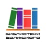 MAX-канал Библиотеки Волжского