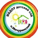 Канал МБДОУ д/с п.Мичуринский в MAX