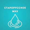 Канал ООО Старорусское "ЖКХ" в MAX