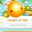 Канал Детский сад № 208 | Хабаровск в MAX