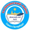 Канал ГБДОУ детский сад № 52 Калининского района в MAX