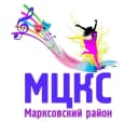 Канал МУК "МЦКС" Марксовского района Саратовской области в MAX