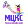 MAX-канал МУК "МЦКС" Марксовского района Саратовской области