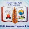 MAX-канал КАНАЛ МБОУ СШ 31