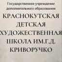 Канал ДХШ Красный Кут в MAX