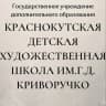 MAX-канал ДХШ Красный Кут