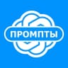 MAX-канал Lexy | Промты • ИИ • Новости