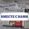 MAX-канал Вместе с ВАМИ (Партизанское)