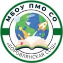 Канал Официальный канал МБОУ ПМО СО "Боровлянская СОШ" в MAX