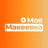 MAX-канал Моя Макеевка