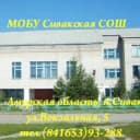 Канал МОБУ Сивакская СОШ в MAX
