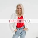 Канал НУМЕРОЛОГИЯ. ЕВГЕНИЯ АБДУЛЛИНА. в MAX