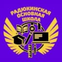 Канал Радюкинская основная школа в MAX