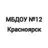 MAX-канал МБДОУ №12_Красноярск