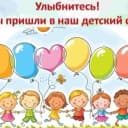 Канал МБДОУ "Детский сад №32" г.Псков в MAX
