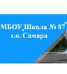 MAX-канал МБОУ "Школа №87" г.о. Самара