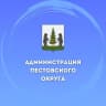 MAX-канал Новости Администрации Пестово