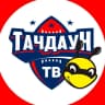 MAX-канал Тачдаун ТВ | Американский Футбол