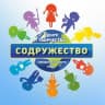 MAX-канал МБОУ ДО "Центр творчества "Содружество"