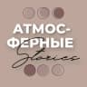 MAX-канал АТМОСФЕРНЫЕ СТОРИС