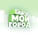 Канал БИЙСК - МОЙ ГОРОД! в MAX
