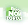 MAX-канал БИЙСК - МОЙ ГОРОД!