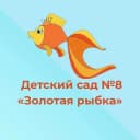 Канал МДОУ ЦРР-д/с №8 Золотая рыбка в MAX