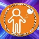 Канал Центр помощи детям города Копейска в MAX