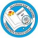 Канал МБОУ Заларинская СОШ №1 в MAX