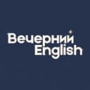 Канал Вечерний English в MAX