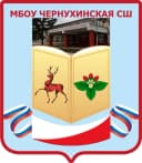 Канал МБОУ Чернухинская СШ (Кстовский район) в MAX