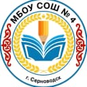 Канал МБОУ "СОШ №4 г.Серноводское" в MAX