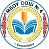 MAX-канал МБОУ "СОШ №4 г.Серноводское"