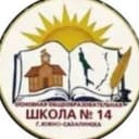 Канал МАОУ СОШ №14 г. Южно-Сахалинска в MAX