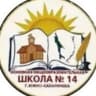 MAX-канал МАОУ СОШ №14 г. Южно-Сахалинска