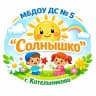 MAX-канал МБДОУ ДС N5 «Солнышко» г.Котельниково