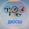 MAX-канал Половинская дюсш