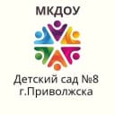 Канал МКДОУ д/с №8 г.Приволжска в MAX